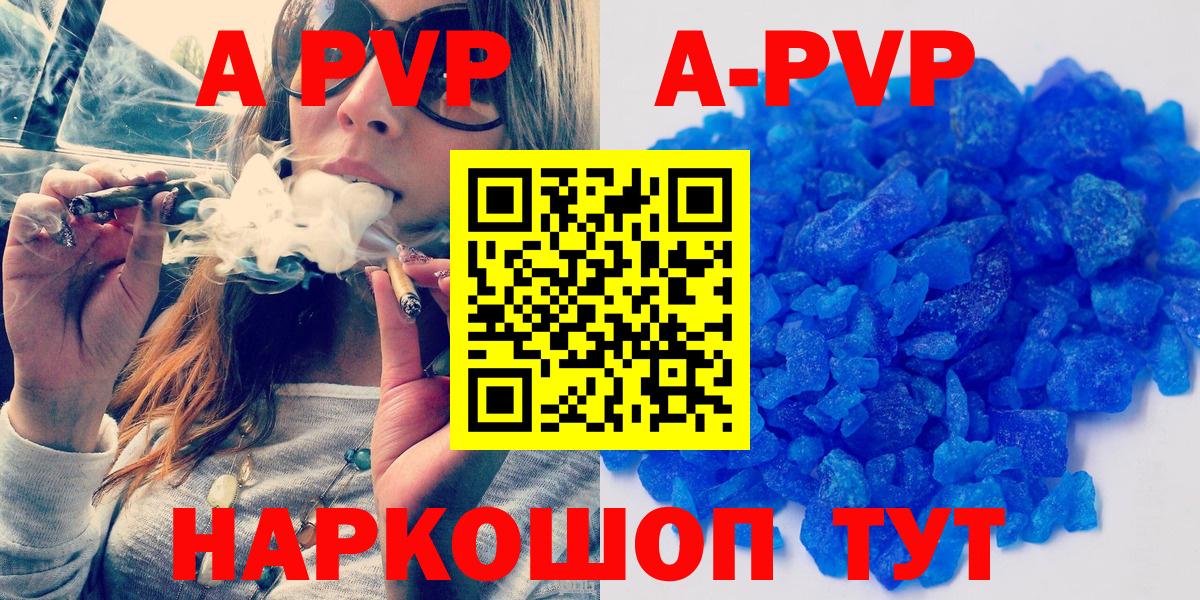 Alpha PVP СК КРИС Зима