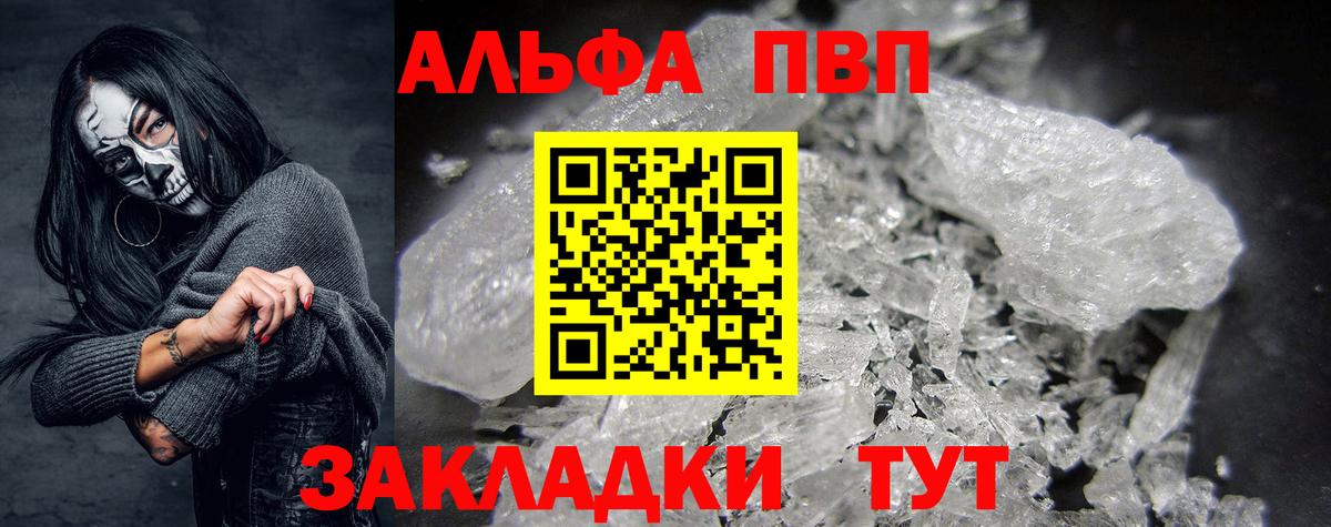 А ПВП  Alfa_PVP СК  хочу наркоту  Вход с VPN  Alpha PVP СК КРИС  Alpha PVP VHQ  Зима 