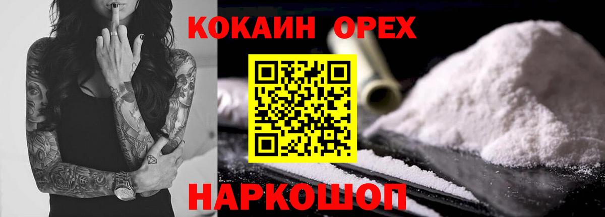 Кокаин 99% Зима