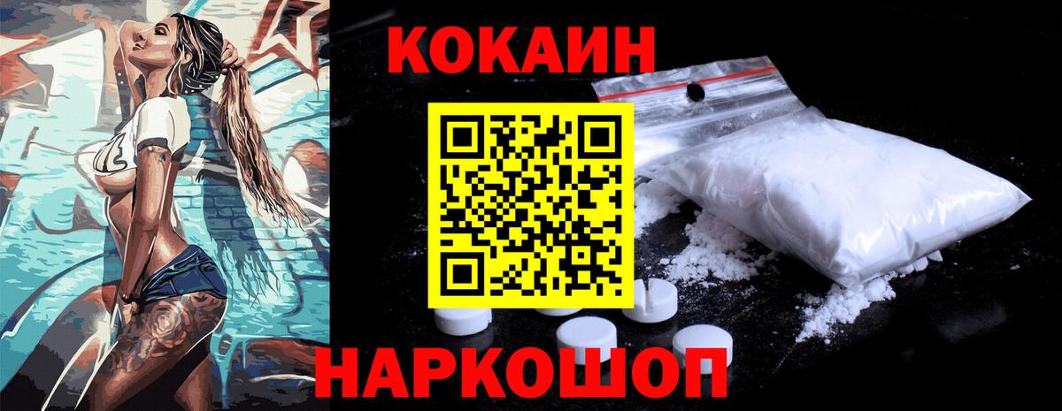 Зима  цена наркотик  Вход с VPN  КОКАИН 98%  КОКАИН Колумбийский 