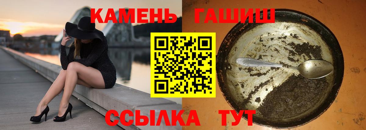 Зима  Гашиш гарик  где купить наркоту  Вход с VPN 