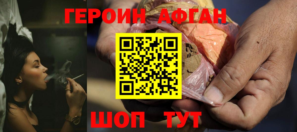 ГЕРОИН гречка Зима