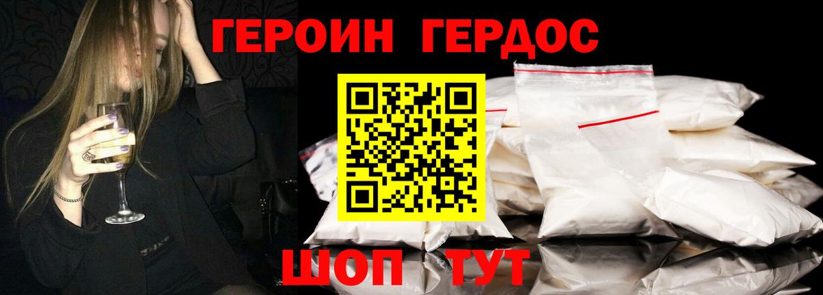 ГЕРОИН афганец  Вход с VPN  ГЕРОИН  Зима 