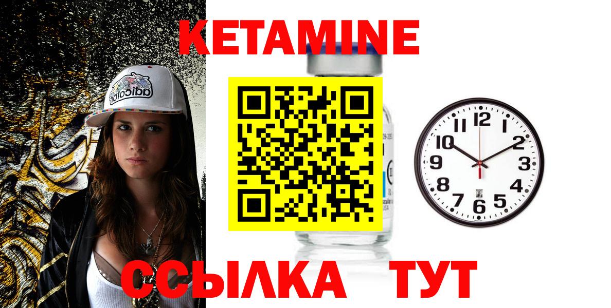 КЕТАМИН VHQ Зима