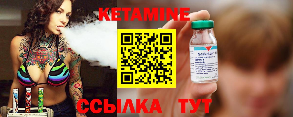 Зима  Кетамин ketamine  Вход с VPN 