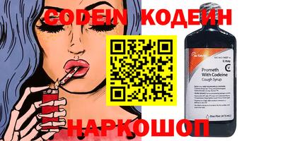 бутират Комсомольск-на-Амуре