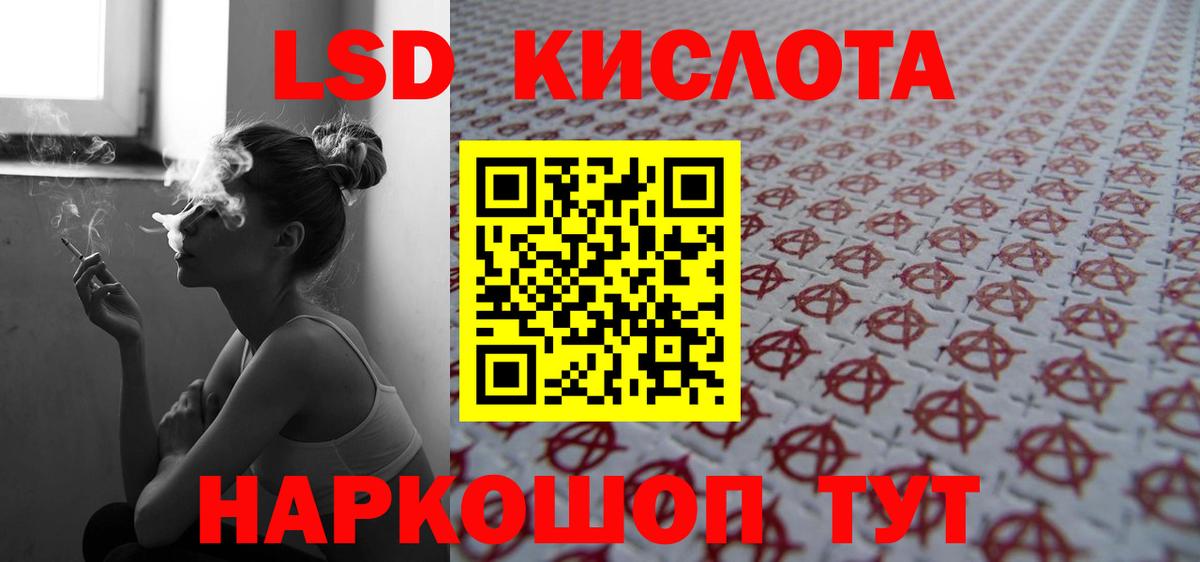 LSD-25 экстази кислота  Вход с VPN  Лсд 25 экстази ecstasy  Зима 