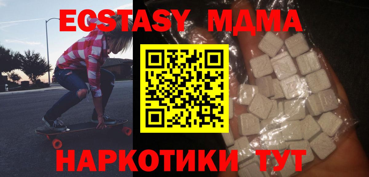МДМА кристаллы Зима