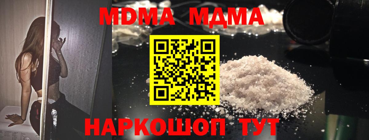 MDMA молли  MDMA Molly  Зима  Вход с VPN 