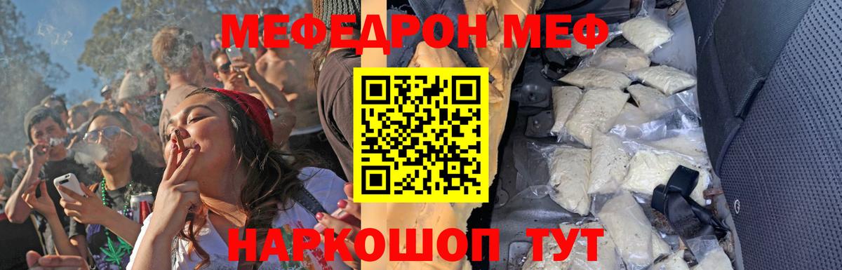 МЕФ  Зима