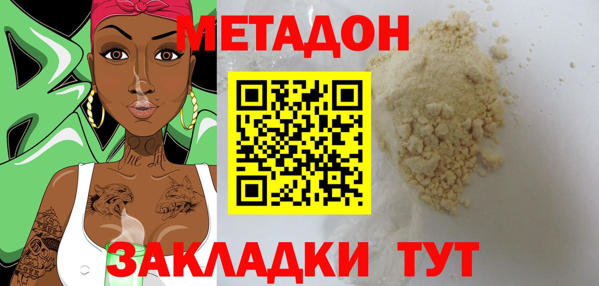 МЕГА зеркало  Вход с VPN  Зима  МЕТАДОН мёд  МЕТАДОН methadone 