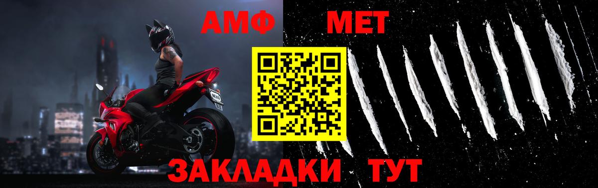 МЕТАМФЕТАМИН винт Зима