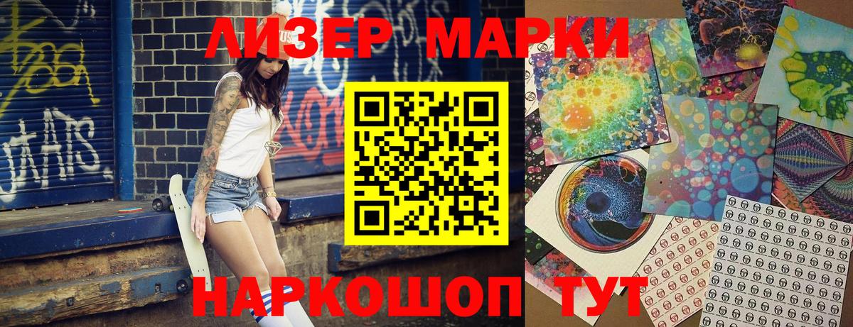 Наркотические марки 1500мкг Зима