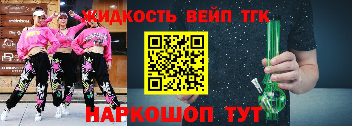 Дистиллят ТГК вейп Зима