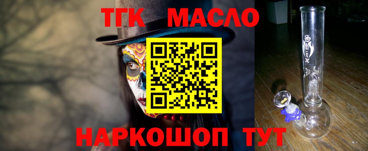 Зима  Дистиллят ТГК гашишное масло  Вход с VPN  ТГК жижа 